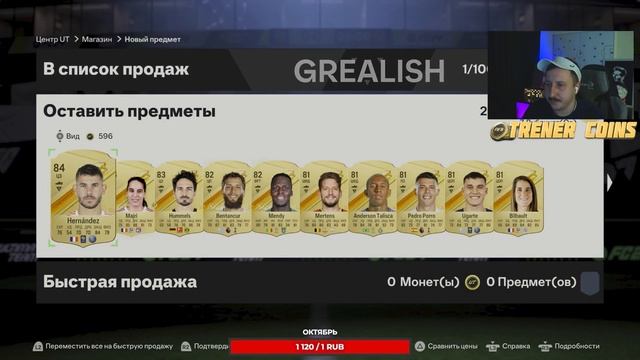 EA FC 24 НАГРАДЫ ЗА 18 ПОБЕД смотреть онлайн