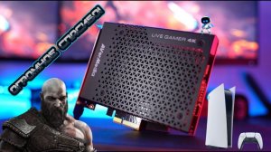 Тестирую карту захвата AVERMEDIA LIVE GAMER 4K