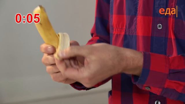 Как быстро очистить банан от кожуры смотреть онлайн