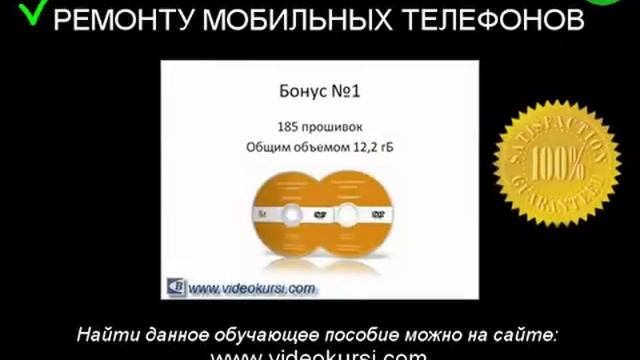 Ремонт мобильных телефонов Секреты бизнеса смотреть онлайн