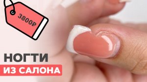 ТРЕШ ногти из известного салона | Коррекция ногтей