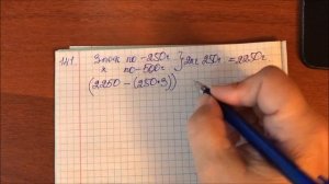 Решение задачи № 141  математика - 5 класс Виленкин