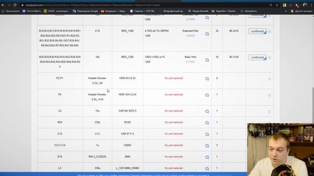 Как заказать монтаж печатных плат в Китае (JLCPCB SMT)