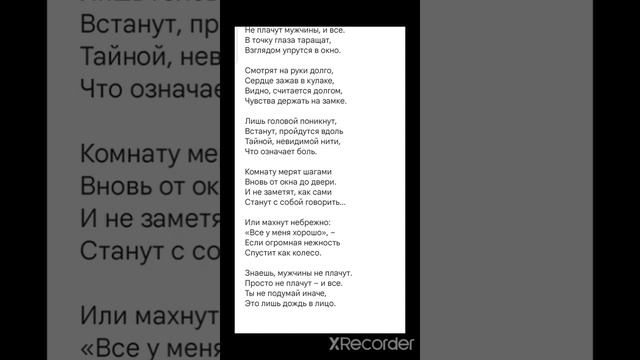 Александр Хейфец "Знаешь мужчины не плачут". Трогательное, глубокое стихотворение Современная поэзи