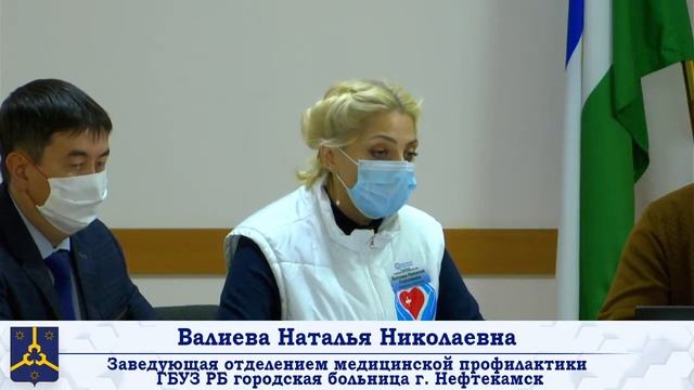 Брифинг о ситуации с распространением короновирусной инфекции в ГО г.Нефтекамск 10.12.2020