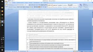 СПЕЦИАЛИСТ-КОНСУЛЬТАНТ ПО 1С:БУХГАЛТЕРИИ 8. ЗАНЯТИЕ № 16. РЕШЕНИЕ ЗАДАЧИ "ЗЕМЕЛЯ" (ПОСЛЕДНЕЕ)