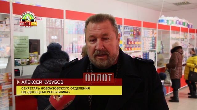 • Открылась социальная аптека смотреть онлайн