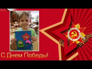 Творческие поздравления к 9 мая!