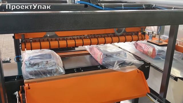 Упаковочная машина для групповой и штучной упаковки продукции в пленку