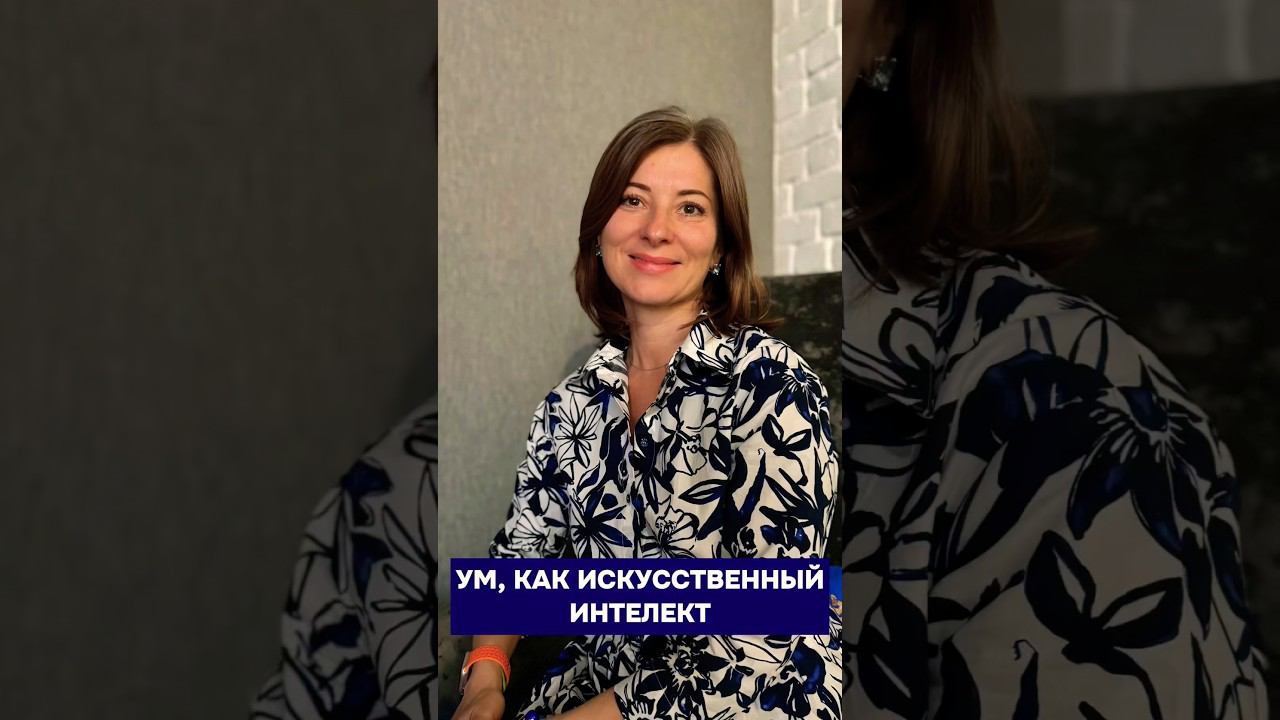 Демонизируете УМ? #просветление #пробуждение #shorts #квантовый_переход #квантовоесознание #любовь