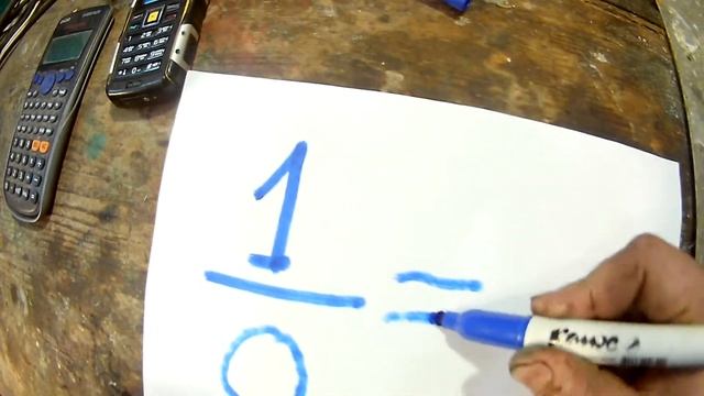 Почему на ноль делить нельзя. Эксперимент. смотреть онлайн