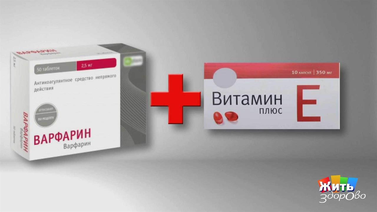 Смертельные сочетания: лекарства и БАДы. Жить здорово! Фрагмент выпуска от 03.04.2020