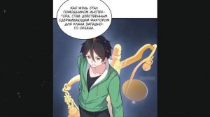 ❤ Озвучка манги / Зять Короля Драконов 1-104 глава ПОЛНОСТЬЮ