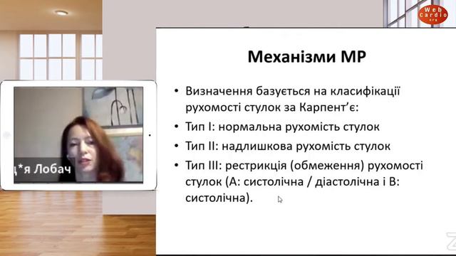 Майстер - клас «Мітральні вади серця. Що потрібно знати сімейному лікарю» Субота, 24 лютого, 11:00 смотреть онлайн