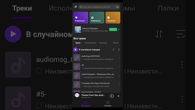 Как найти скаченную песню на телефоне Xiaomi: если она не отображается