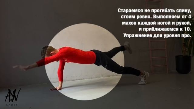 Упражнение для укрепления мышц спины от Ильи Деева AYV SPORT