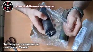 РАСПАКОВКА ДТКП ОТ KOWALSKI TEAM CUSTOM