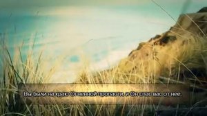 Сура 3 «Семейство Имрана». Идрис Абкар.  [HD]_low.mp4