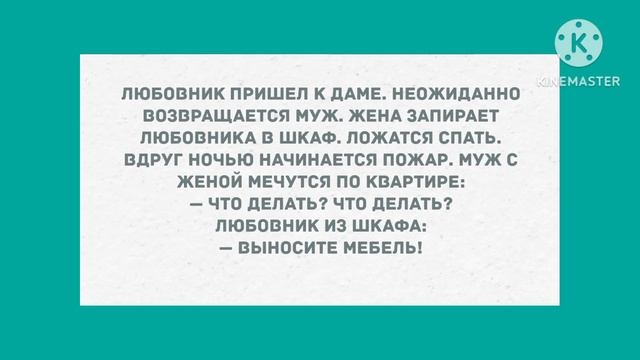 Жена прячет любовника на балконе. Сборник веселых жизненных анекдотов! Юмор! смотреть онлайн