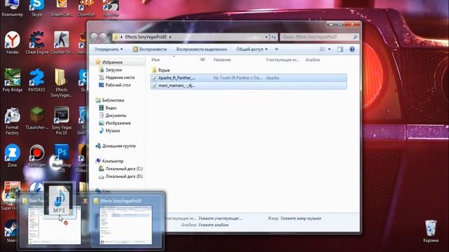 Как закинуть музыку в Gta Sa? смотреть онлайн