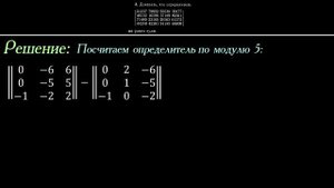 Доказать, что определитель-крокодил не равен нулю. Простая идея!