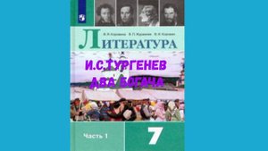 И.С. Тургенев Два богача слушать онлайн стихи в прозе