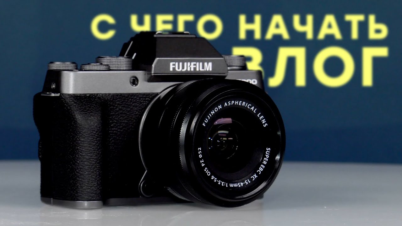 Любительская камера Fujifilm X-T200