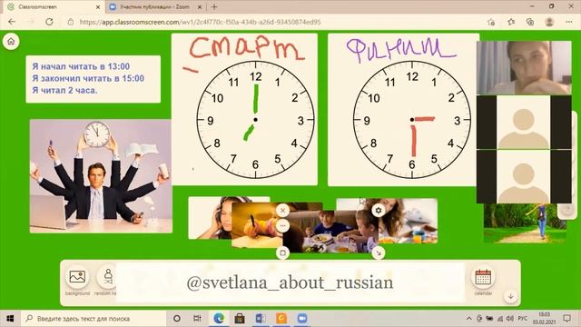 ФРАГМЕНТ УРОКА РКИ. Время действия. смотреть онлайн