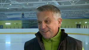 Чемпион мира, Европы и СССР Сергей Шахрай проводит занятия для ямальских фигуристов