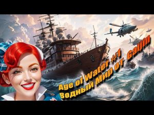 Age of Water начало прохождения. Страдаю на плоту