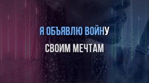 ЛЕПС - АМИНЬ - КАРАОКЕ