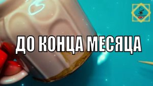 ⭐️СКОРО СОБЫТИЯ ДО КОНЦА МЕСЯЦА #ответуолятаро #olgabo666888999 #youtubeshorts