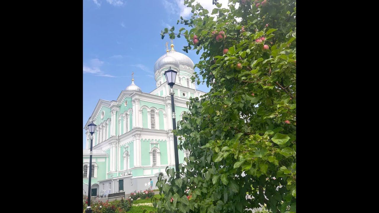 Поездка в ДИВЕЕВО немного личной жизни