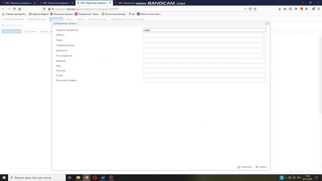 Видео урок внесения паспорта областного проекта в АИС «Проектное управление» смотреть онлайн