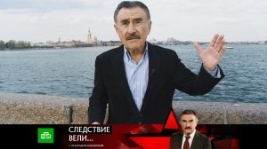 «Горячий финский парень» | Фильм из цикла «Следствие вели…» с Леонидом Каневским