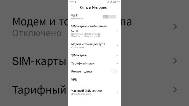 Изменение системных настроек. смотреть онлайн