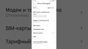 Изменение системных настроек.