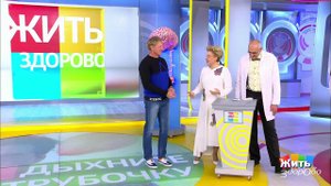 Дышите в трубочку! Диагноз по выдоху. Жить здорово! Фрагмент выпуска от 14.10.2019
