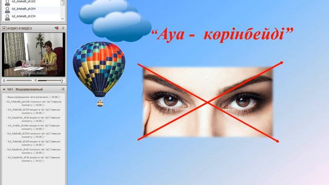 Су және ауа тіршілік көзі смотреть онлайн