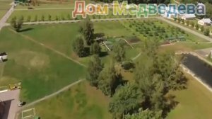Секретный дом Медведева. Ми́ловка — усадьба на берегу Волги   в Ивановке