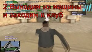 Баг|Как сделать невидимую машину(перезалив)