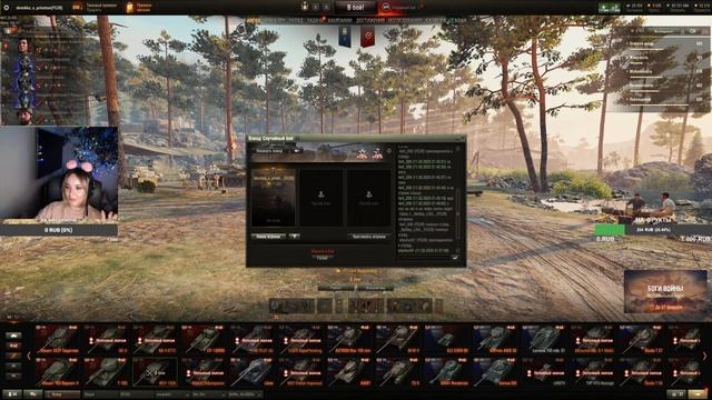 ? РОЗЫГРЫШ 2000+ ГОЛДЫ ❤️ ПОПАДИ К НАМ ВО ВЗВОД ❤️ #без_мата #стримерши #стримерша смотреть онлайн