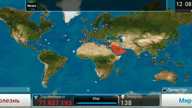 PLAGUE INC , НАЧАЛО АПОКАЛИПСА!