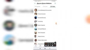 Как посмотреть сколько общих друзей у вас с вашим другом в ВКонтакте с телефона?