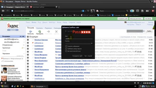 Mozilla Firefox сохранение паролей и вкладок Часть Вторая смотреть онлайн