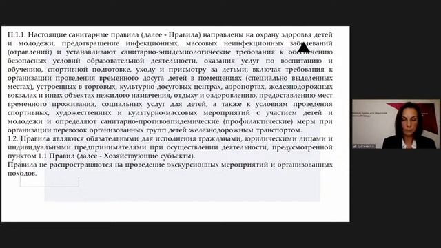 Как будут работать школы и детские сады по новым санитарным правилам до 2027 года? смотреть онлайн