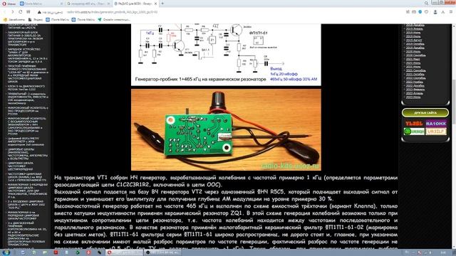 Продолжаем тему доступных устройств для настройки аналоговых радиоприемников смотреть онлайн