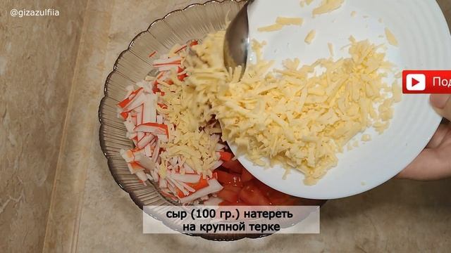 Салат «КРАСНОЕ МОРЕ».