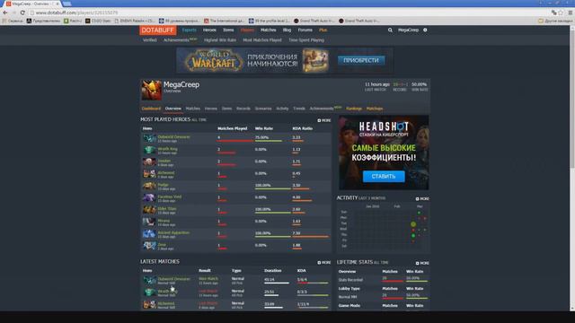 Как правильно откалибровать аккаунт в Dota 2? смотреть онлайн