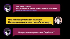 Кибергигиена - эпизод 5 схема перейти по ссылке.mp4